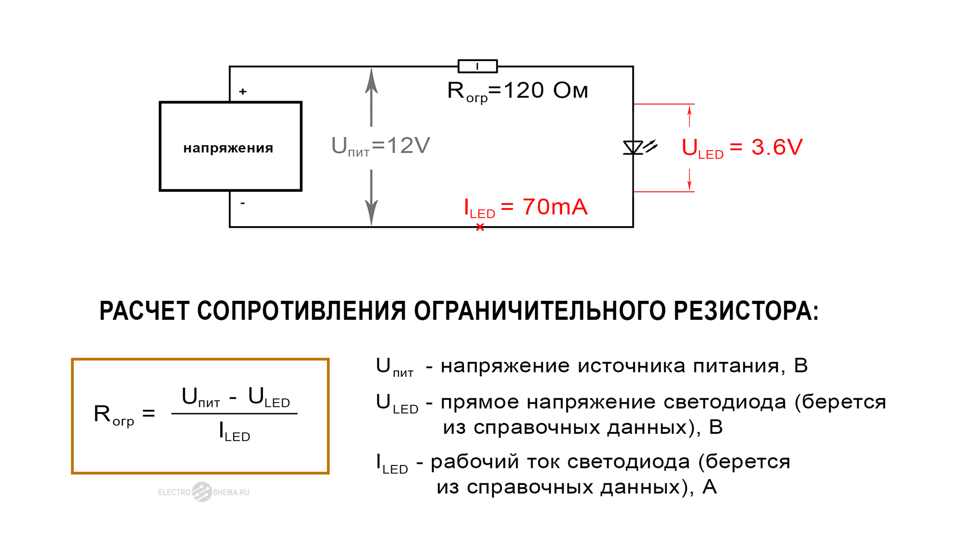 При подключении резистора с электрическим сопротивлением Рассчитать какое нужно сопротивление: найдено 89 изображений