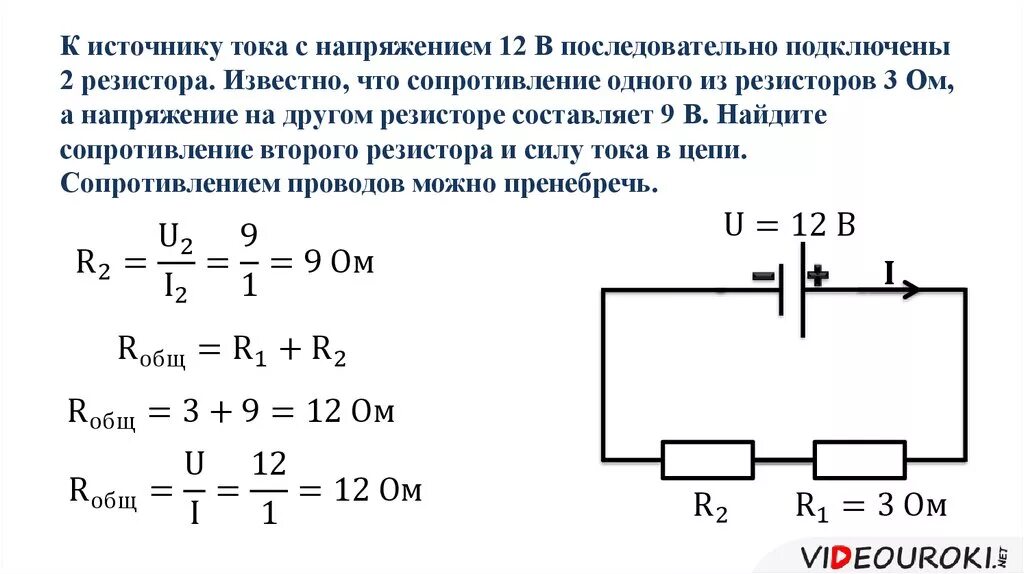 При подключении резистора с электрическим сопротивлением Картинки И ЭДС РЕЗИСТОР ПОДКЛЮЧЕН К ИСТОЧНИКУ