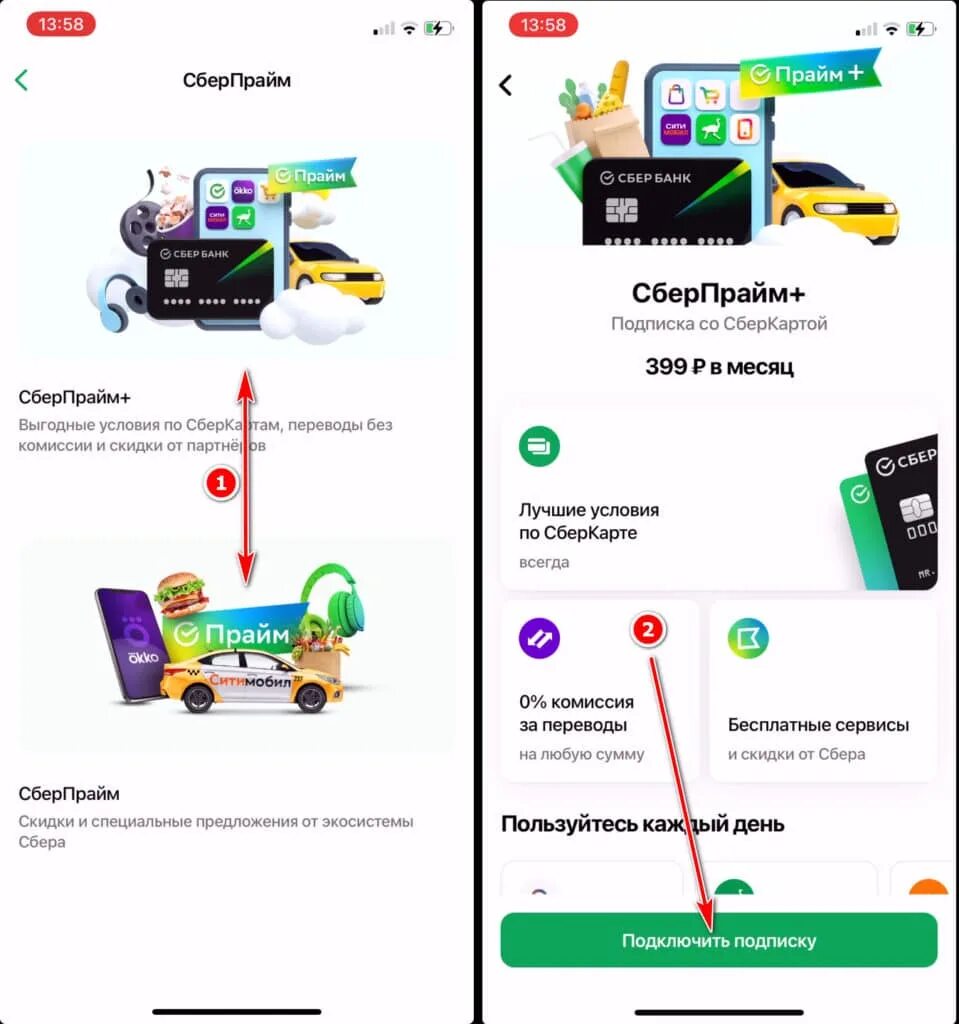 При подключении сбер прайм переводы без комиссии Как установить подписку Bezhko-Eclecto.ru