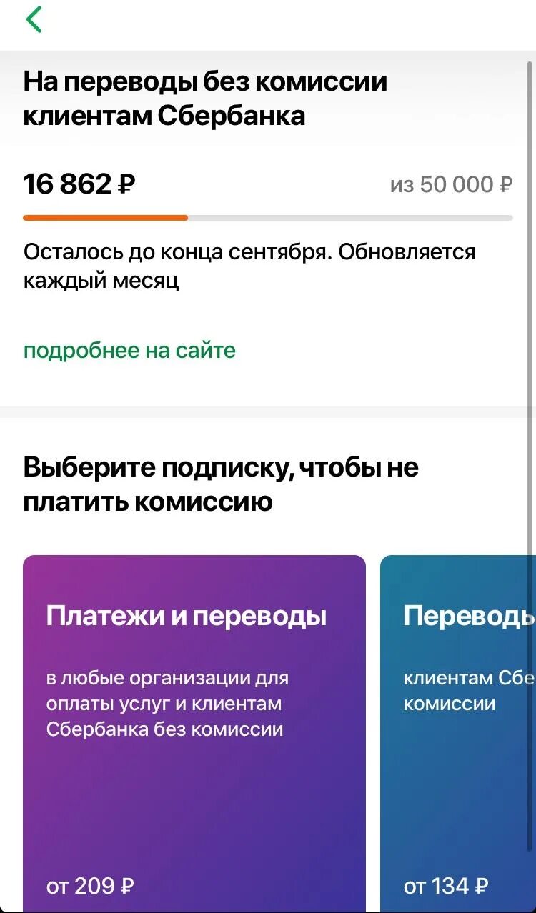 При подключении сбер прайм переводы без комиссии Как делать денежные переводы бесплатно - SakhalinMedia.ru