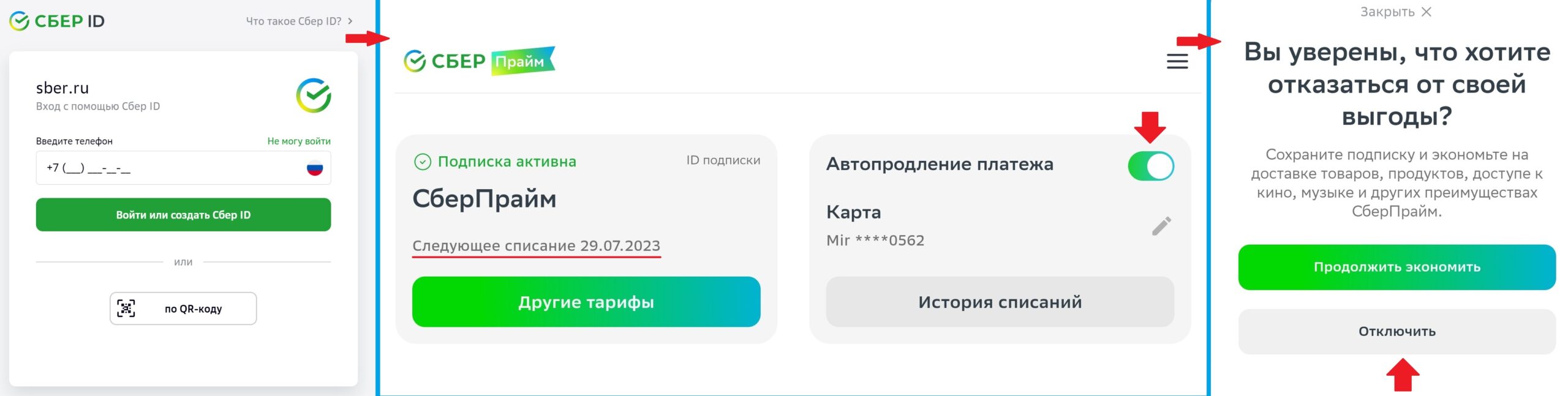 При подключении сбер прайм переводы без комиссии Как отключить продление СберПрайм или отключить подписку полностью? - kibra.ru