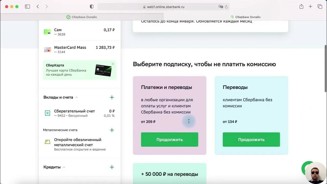 При подключении сбер прайм переводы без комиссии Комиссия сбера подписка