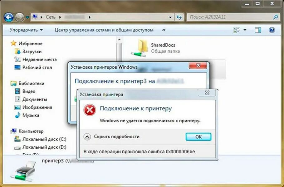 При подключении сетевого принтера выходит ошибка 0х00000011в Распространенные ошибки подключения к принтеру по сети в Windows 10 и методы их 