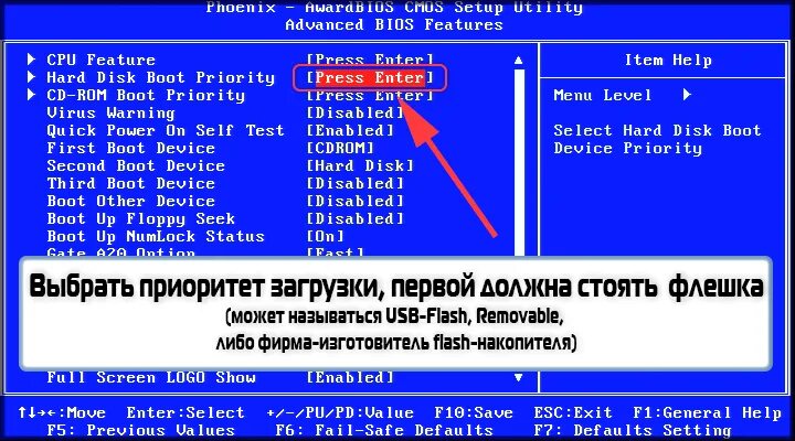 При подключении ssd компьютер не загружается Картинки УСТАНОВКА BIOS С ФЛЕШКИ