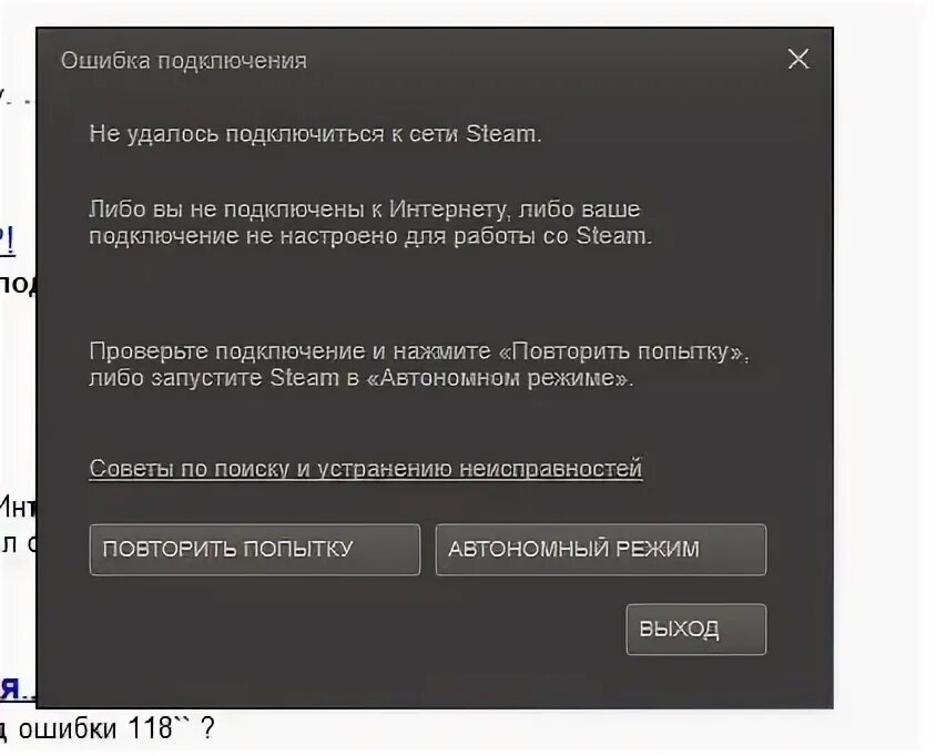 При подключении стим произошла ошибка Ответы Mail.ru: Что делать Steam не подключается?