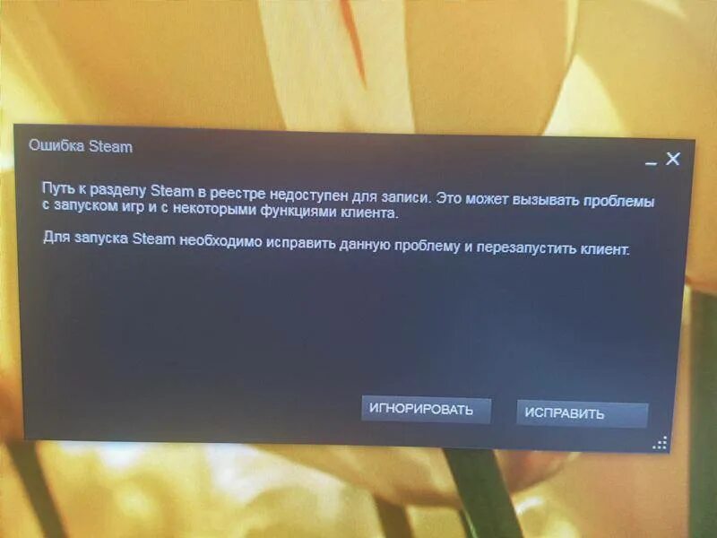 При подключении стим произошла ошибка Картинки STEAM ERROR КАК ИСПРАВИТЬ