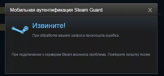 При подключении стим произошла ошибка Ответы Mail.ru: Проблема с доступом Steam