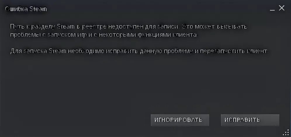 При подключении стим произошла ошибка Ответы Mail.ru: Ошибка в Steam, не запускаются игры.