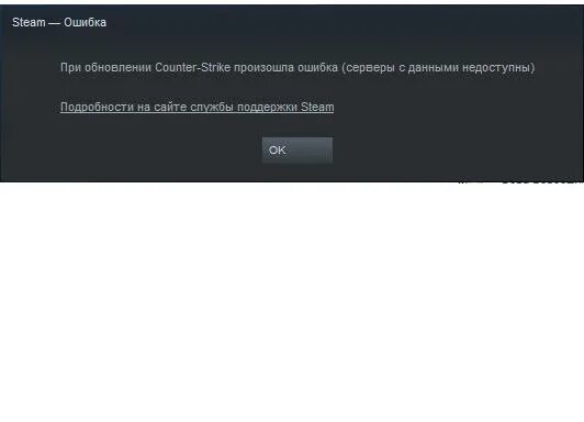 При подключении стим произошла ошибка Ответы Mail.ru: Комьюнити помогите с ошибкой Steam!!!Пожалуйста!