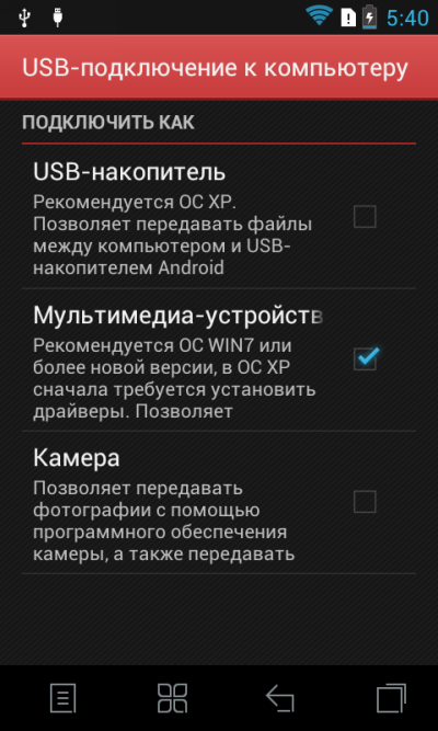 При подключении телефона к компьютеру постоянно переподключается Обзор смартфона Lenovo ideaphone S880: крупный средний класс / Смартфоны