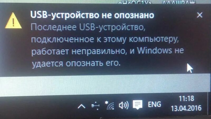 При подключении телефона usb устройство не опознано Ответы Mail.ru: Вставил wi fi приемник. вот так написанно.