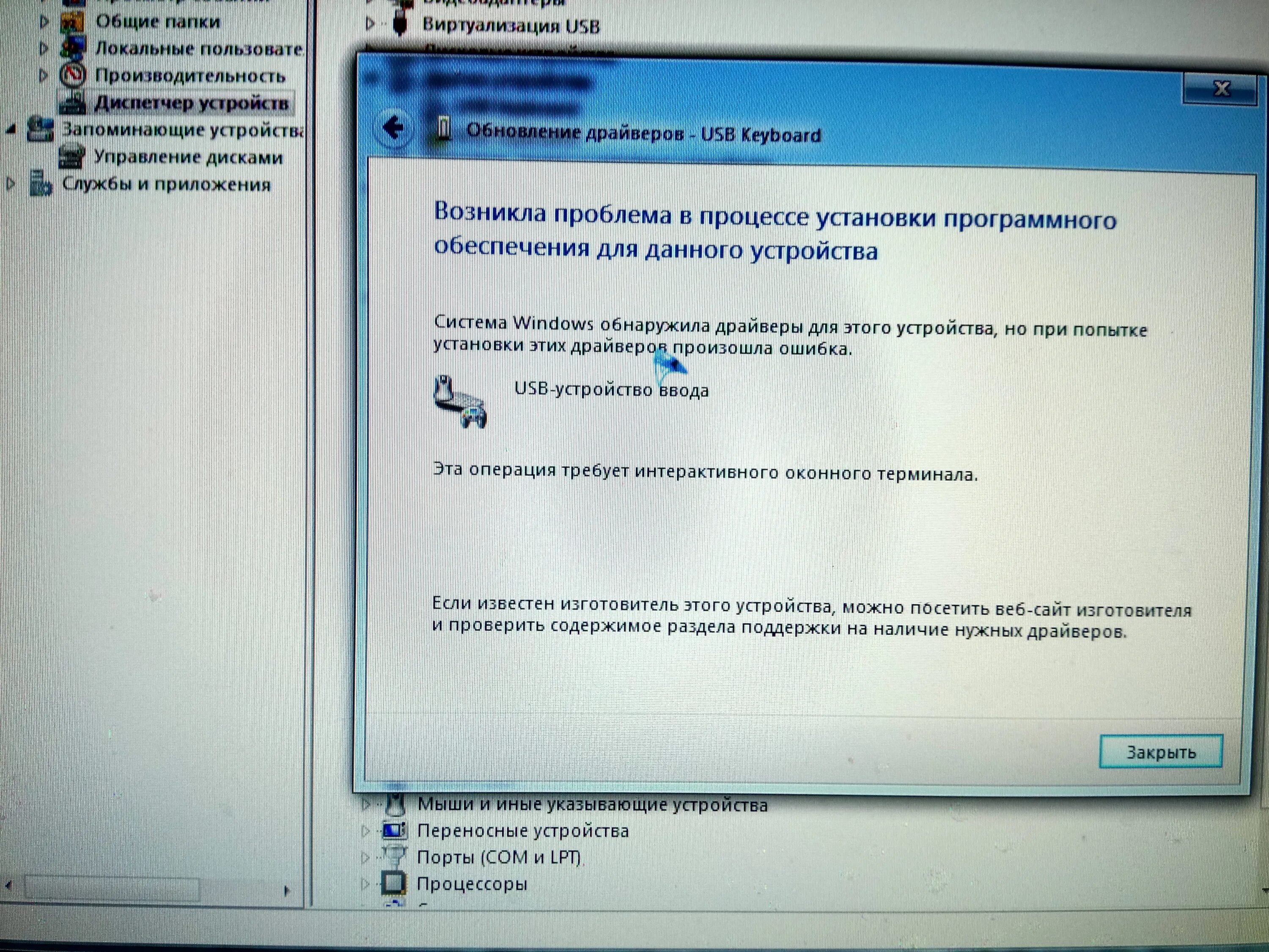 При подключении usb компьютер зависает Не могу подключить usb keyboard - Сообщество Microsoft