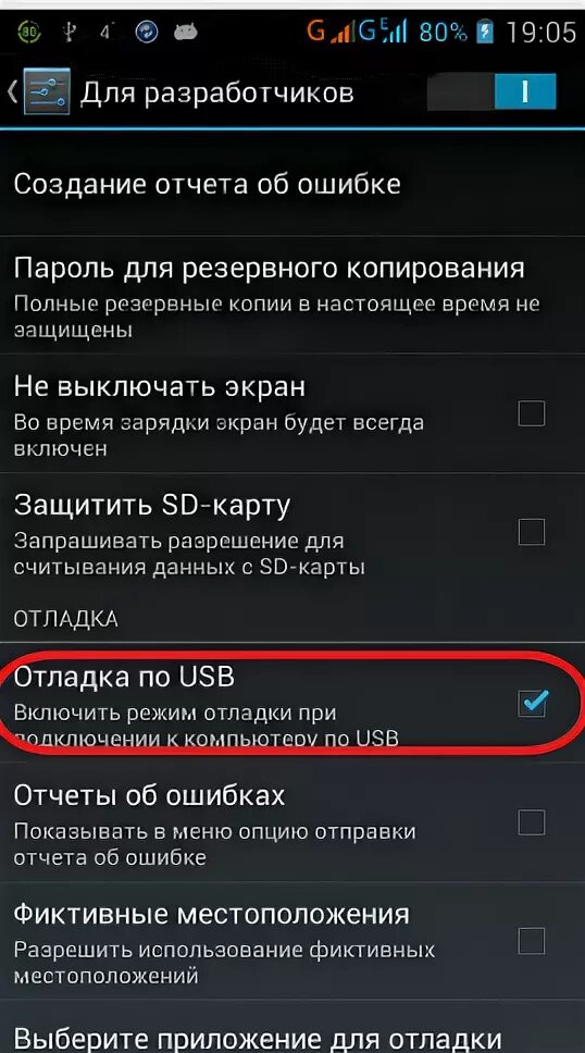 При подключении usb отключается телефон Bravis Alpha - Обсуждение - 4PDA