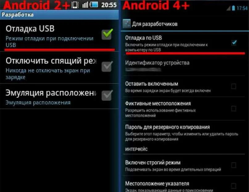 При подключении usb отключается телефон Отладка приложения android