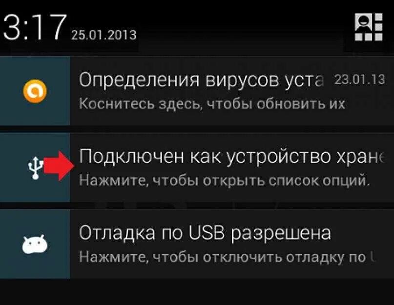 Пк видит телефон usb