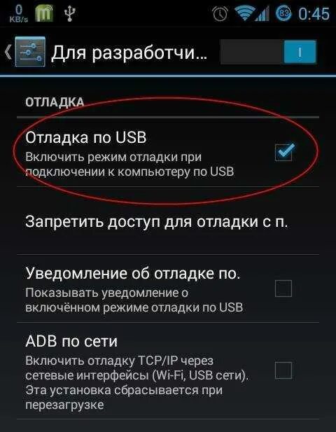 При подключении usb отключается телефон Передача через юсб