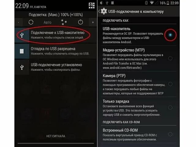 При подключении usb отключается телефон Пару слов о том, как подключить планшет к телевизору через USB Mobila.GURU Дзен