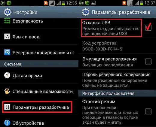 При подключении usb отключается телефон Как восстановить удаленные фото с телефона Samsung, Samsung Duos, Samsung Galaxy