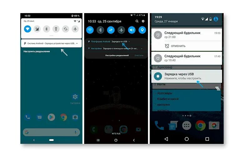 При подключении usb телефон только заряжается Подключение уведомления на телефоне