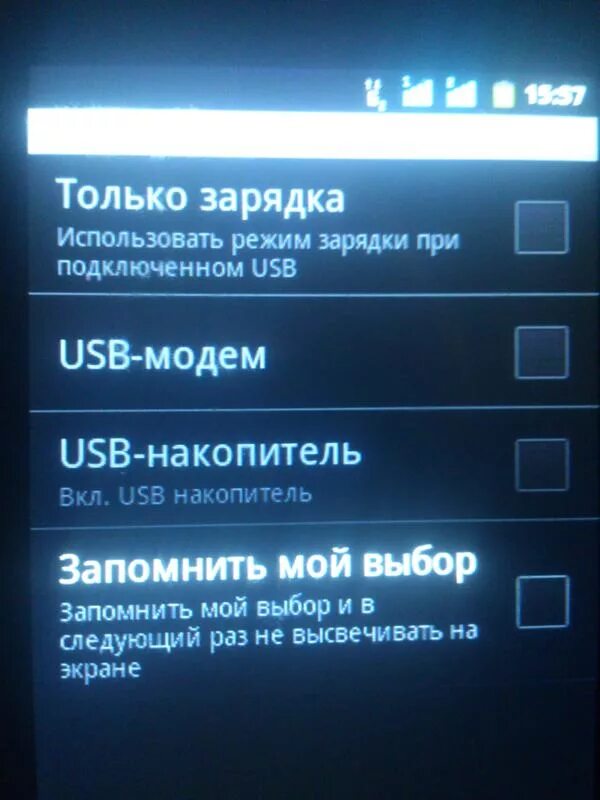 При подключении usb телефон только заряжается Ответы Mail.ru: Телефон при подключении USB только заряжается