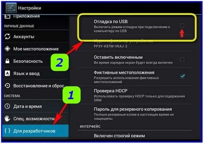 При подключении usb телефон только заряжается Приложение показывающее данные телефона