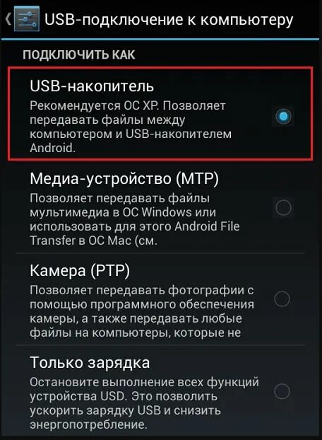 При подключении usb телефон включается Flüchtig Kleben Portugiesisch как передать файлы с компьютера на андроид через u