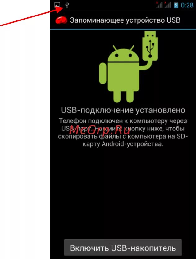 При подключении usb телефон включается Explay Fresh 21/26 Настройки wi fi