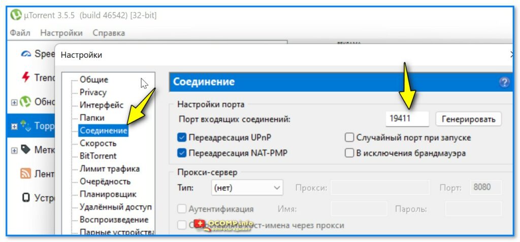 При подключении устройства порт занят Как узнать, какая программа слушает определенный порт (Windows 10/11). И наоборо