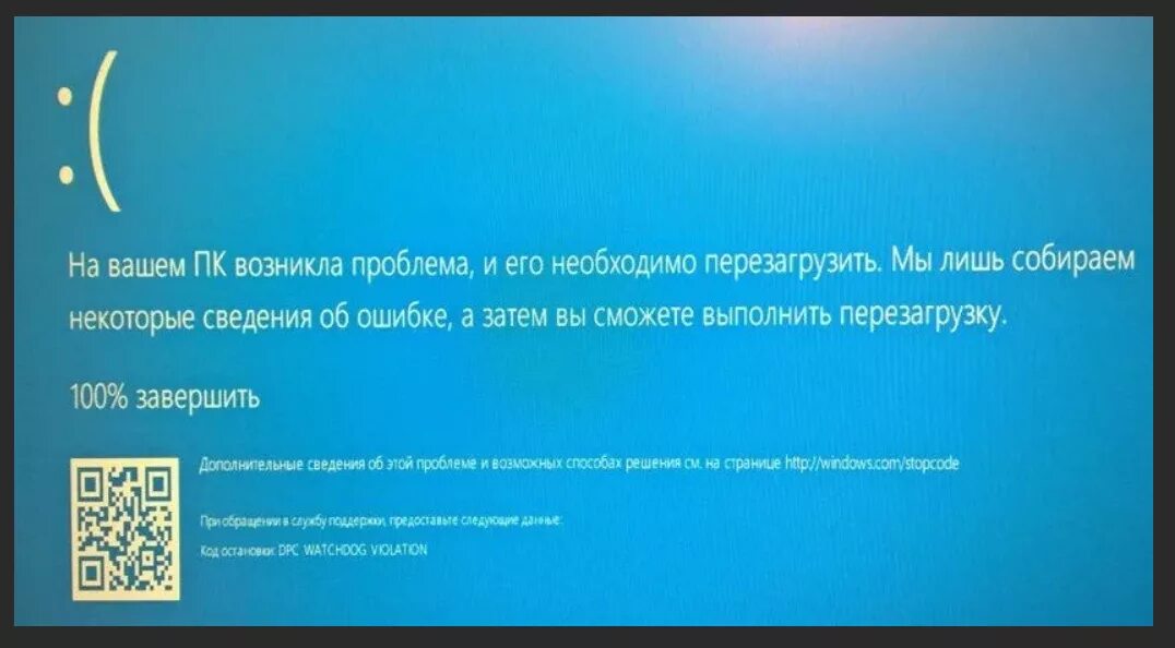 При подключении устройства произошла ошибка Ответы Mail.ru: Что это с компом?