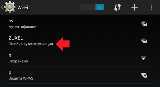 При подключении вай фай пишет ошибка аутентификации Ошибка аутентификации при подключении к Wi-Fi на планшете что делать Хуавей