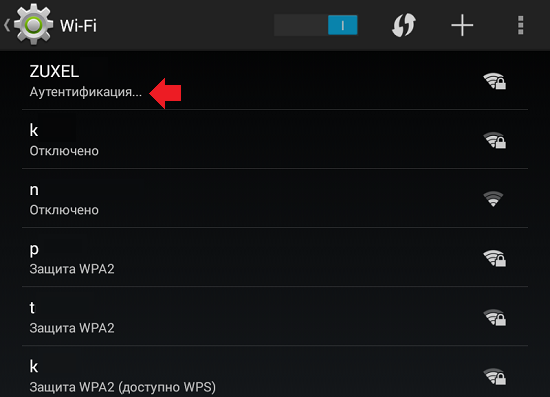 При подключении вай фая ошибка аутентификации Ошибка аутентификации при подключении к Wi-Fi на планшете что делать Хуавей