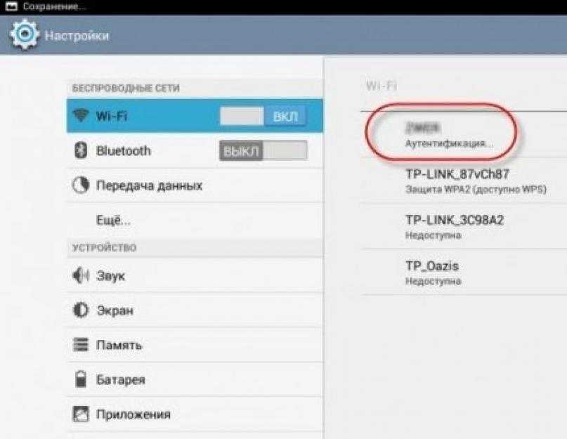 При подключении вай фая ошибка аутентификации Ошибка аутентификации вай фай: найдено 85 изображений