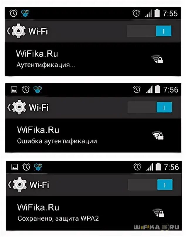 При подключении вайфая ошибка аутентификации Ошибка Аутентификации при Подключении Android к WiFi - ВайФайка.РУ