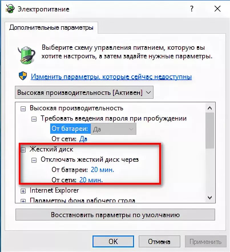 При подключении внешнего диска компьютер зависает Жесткий диск тормозит: загружен на 100%, всё зависает и медленно работает