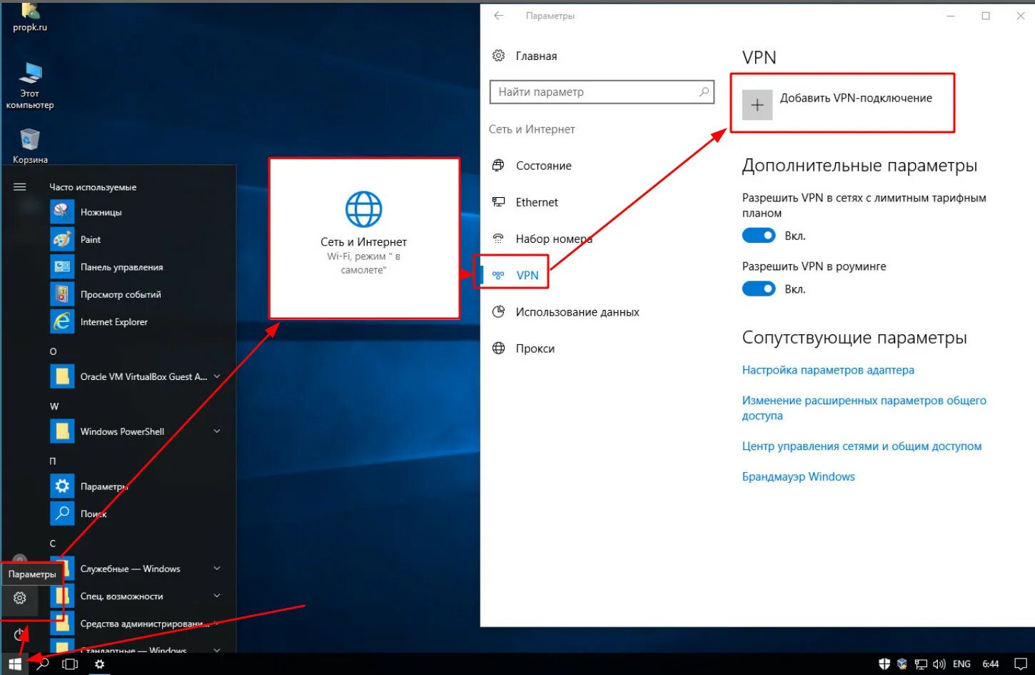 При подключении vpn пропадает интернет windows 10 Как подключиться к виндовс 11
