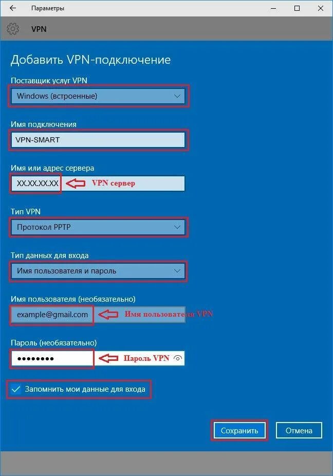 При подключении vpn пропадает интернет windows 10 Как настроить PPTP подключение в Windows правильно