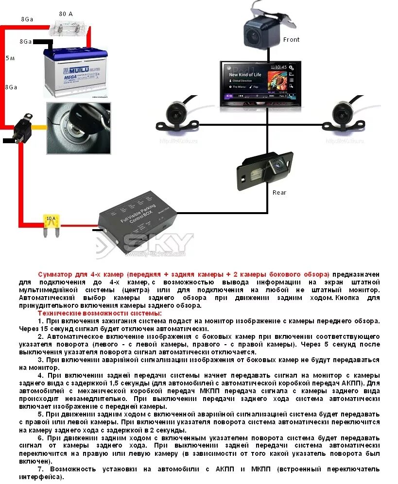 При подключении задней камеры нет сигнала Продолжение, сумматор на 4 камеры SKY ca-SB-4 - KIA Ceed SW (1G), 1,6 л, 2008 го