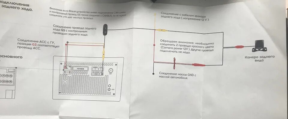 При подключении задней камеры нет сигнала Помехи камеры заднего вида - Chevrolet Aveo Sedan (2G), 1,6 л, 2014 года электро