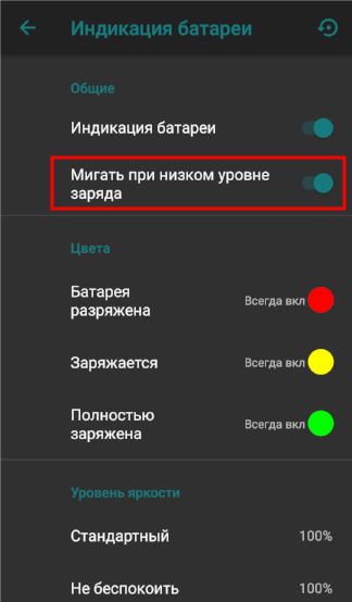 При подключении зарядки телефон моргает Что делать если телефон моргает: найдено 83 изображений