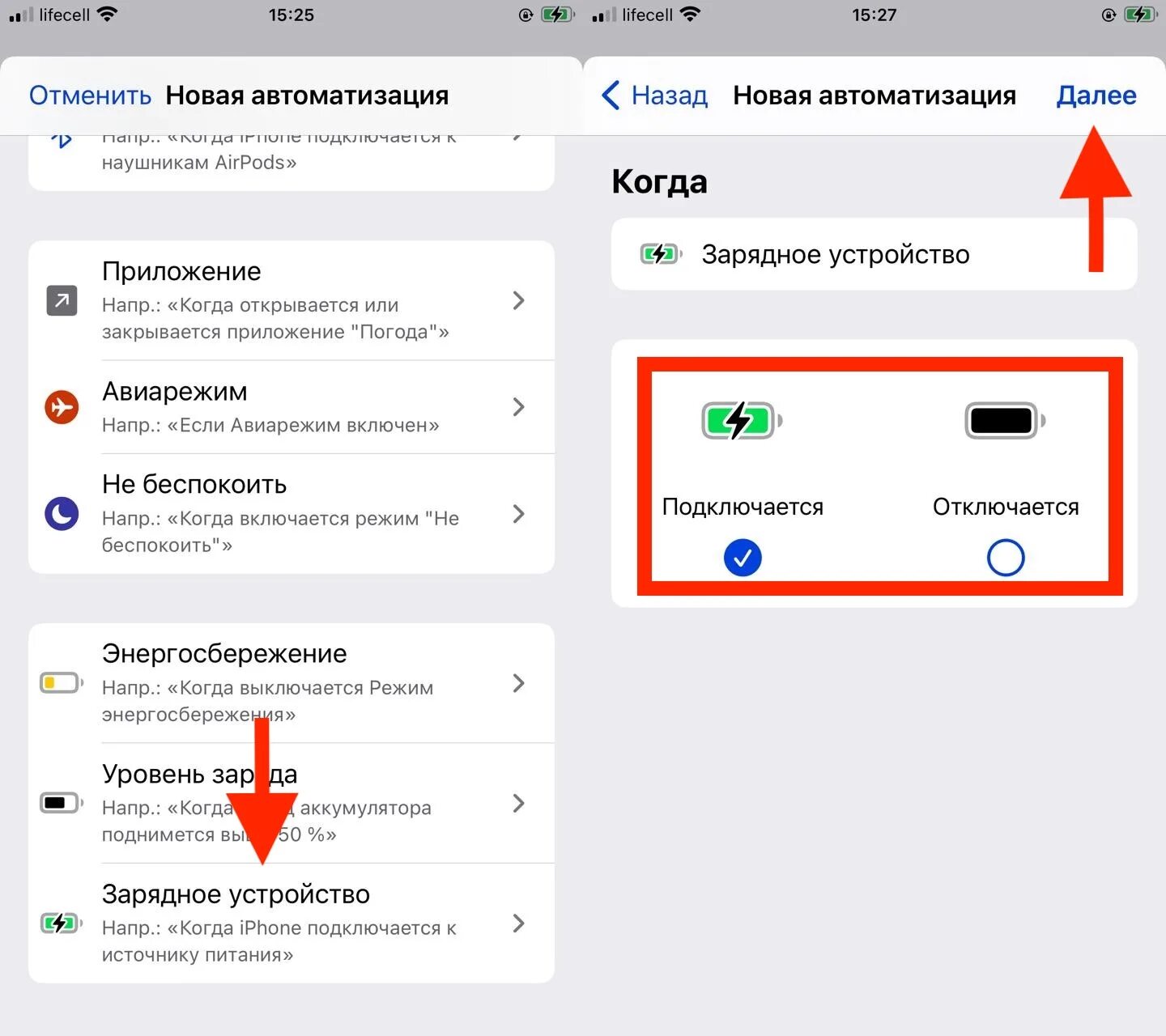 При подключении зарядки телефон моргает Можно ли на айфоне передать зарядку