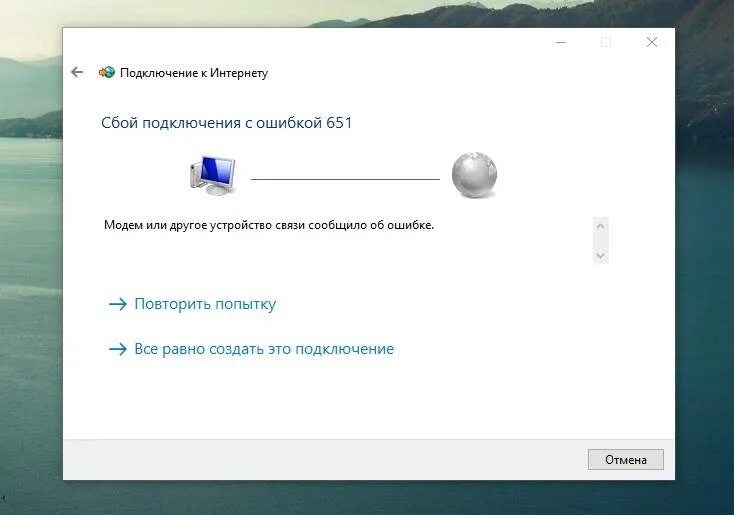 При подключения интернета выдает ошибку 651 Ошибка 651 при подключении интернета компьютеру