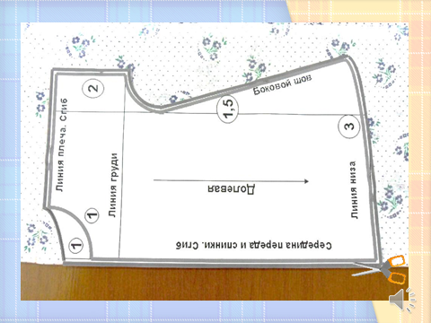 Занятие кружка Моделирование и конструирование одежды -Крой тканей