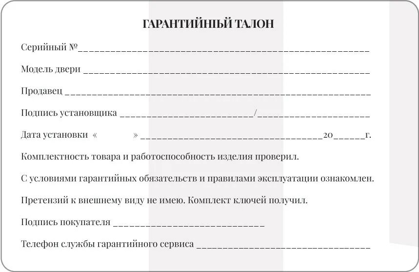 При самостоятельной установке гарантия Что такое гарантийный талон и нужен ли он? - Новости - Администрация Кировского 