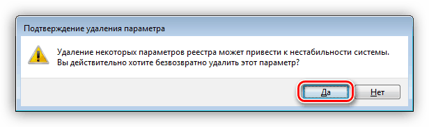 При удалении в реестре следов подключения ошибка При нажатии клавиш шифт не работает