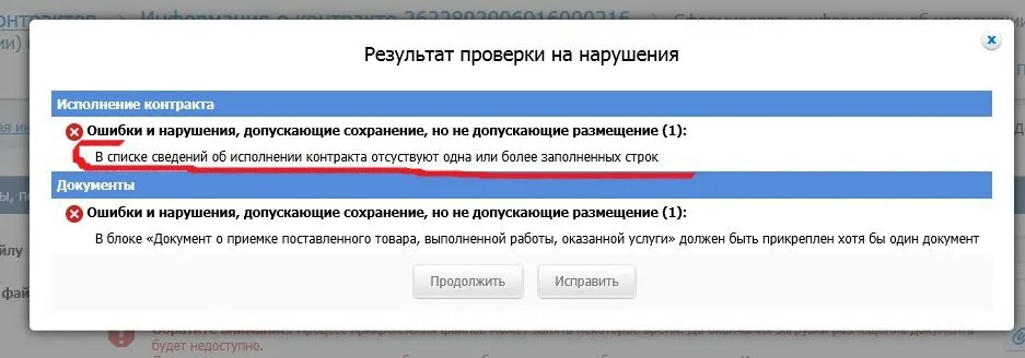 Не удаётся удалить: Ошибка при удалении раздела реестра.