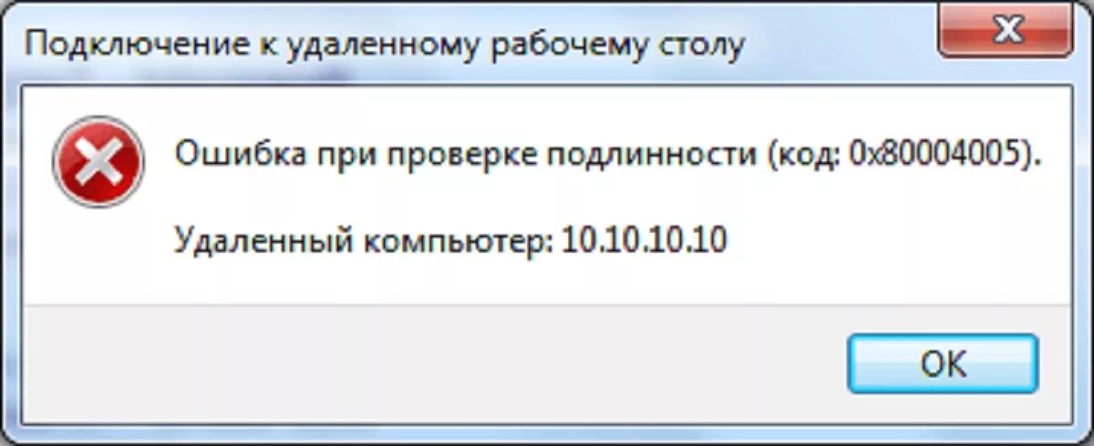 При удалении в реестре следов подключения ошибка Ошибка 4 выполнить