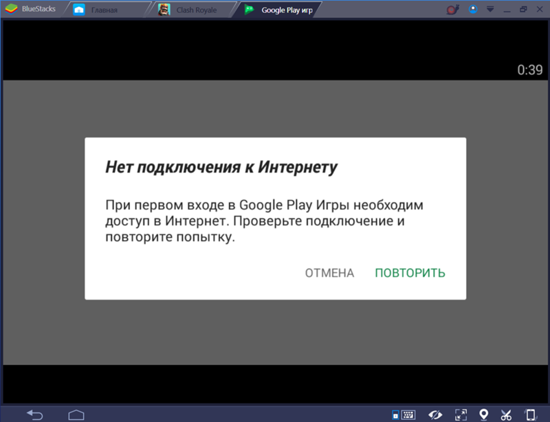 При запуске goodbyedpi нет подключения к интернету Ответы Mail.ru: Не могу авторизоваться в гугл плей в Bluestacks