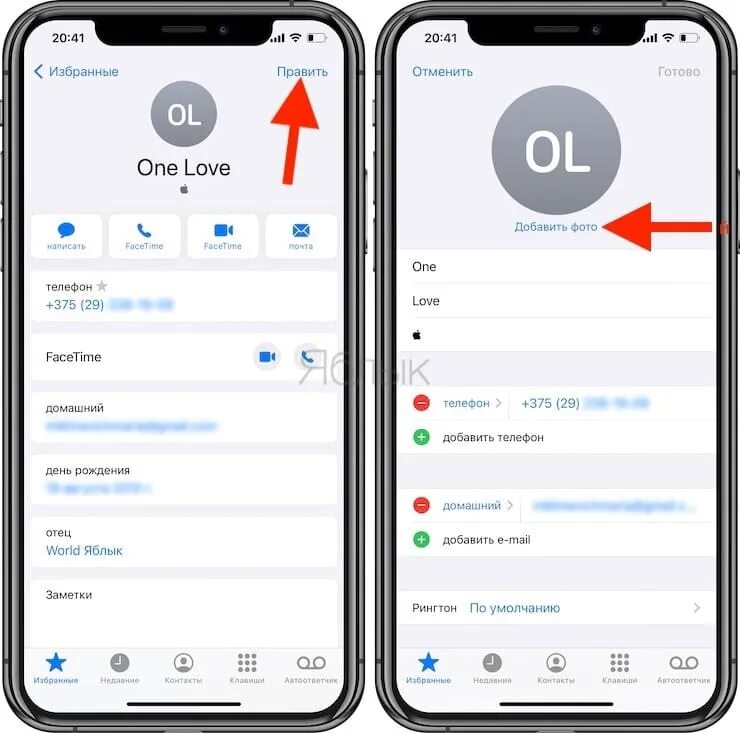 При звонке высвечивается фото на айфоне Фото контакта при звонке на весь экран в Айфоне - как сделать? + новый способ из