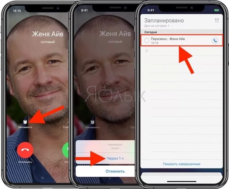 При звонке высвечивается фото на айфоне Как сбросить (отклонить) входящий вызов на iPhone: 3 способа - Яблык: технологии