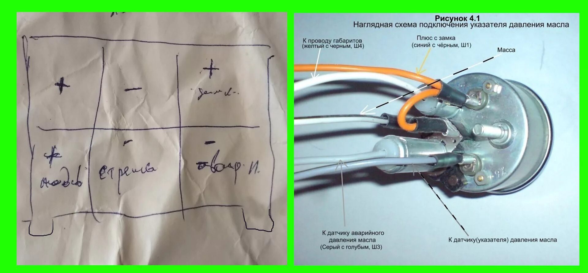 Прибор давления масла ваз 2106 схема подключения Доп. приборы - Lada 2102, 1,2 л, 1972 года аксессуары DRIVE2